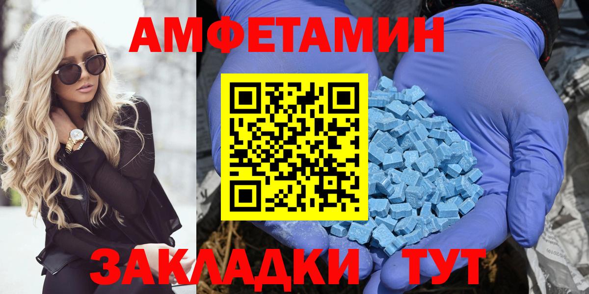 АМФЕТАМИН 98%  Вход с VPN  omg маркетплейс  АМФЕТАМИН  Егорьевск  Amphetamine 
