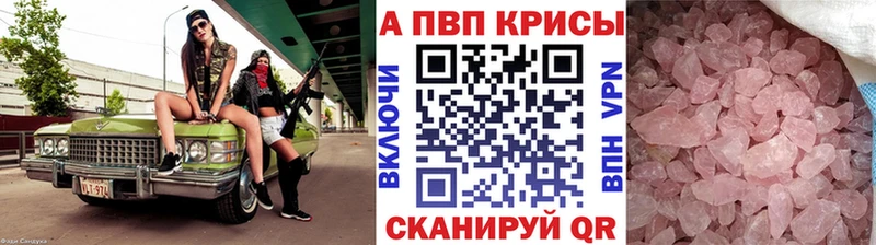 магазин    Егорьевск  A PVP VHQ 