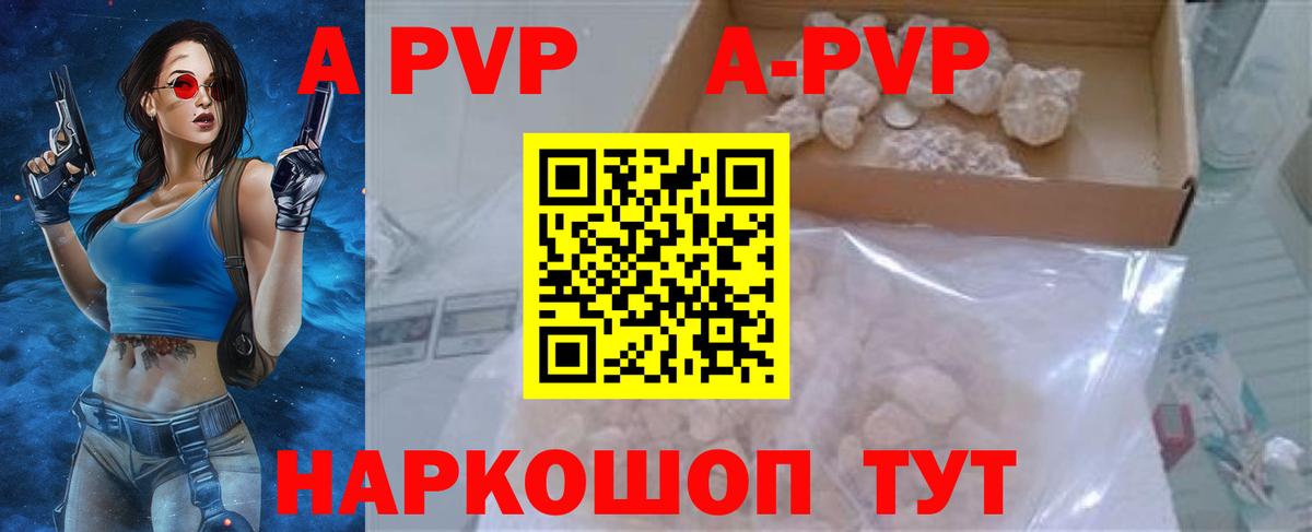 Alpha PVP VHQ  Alpha-PVP  A-PVP Соль  Вход с VPN  Егорьевск  Alpha PVP Соль 
