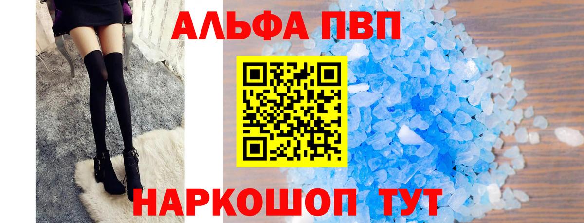 Alpha-PVP СК КРИС Егорьевск