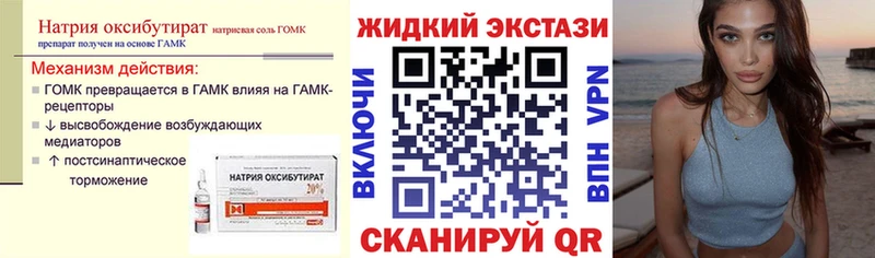 Бутират GHB  наркотики  Егорьевск 