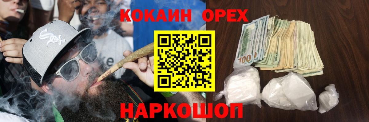 Cocaine Fish Scale Егорьевск