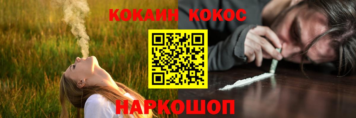 COCAIN Колумбийский Егорьевск