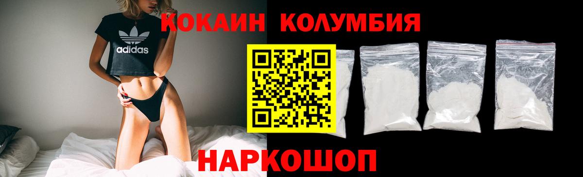 Cocaine 98%  наркошоп  Егорьевск  Cocaine Columbia 