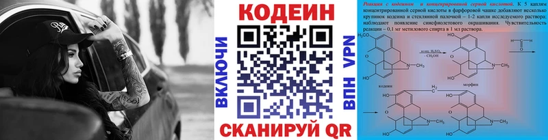 Codein Purple Drank  Егорьевск 