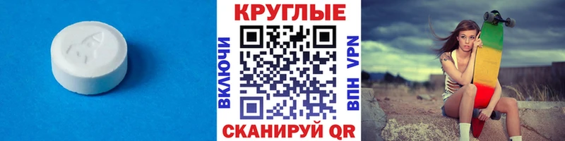 ЭКСТАЗИ 300 mg  закладка  Егорьевск 