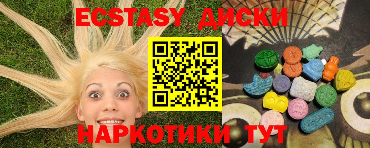 Ecstasy  Ecstasy XTC  Егорьевск  Вход с VPN  Экстази XTC 