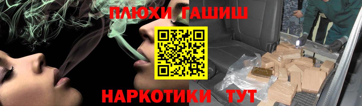 ГАШИШ Cannabis Егорьевск