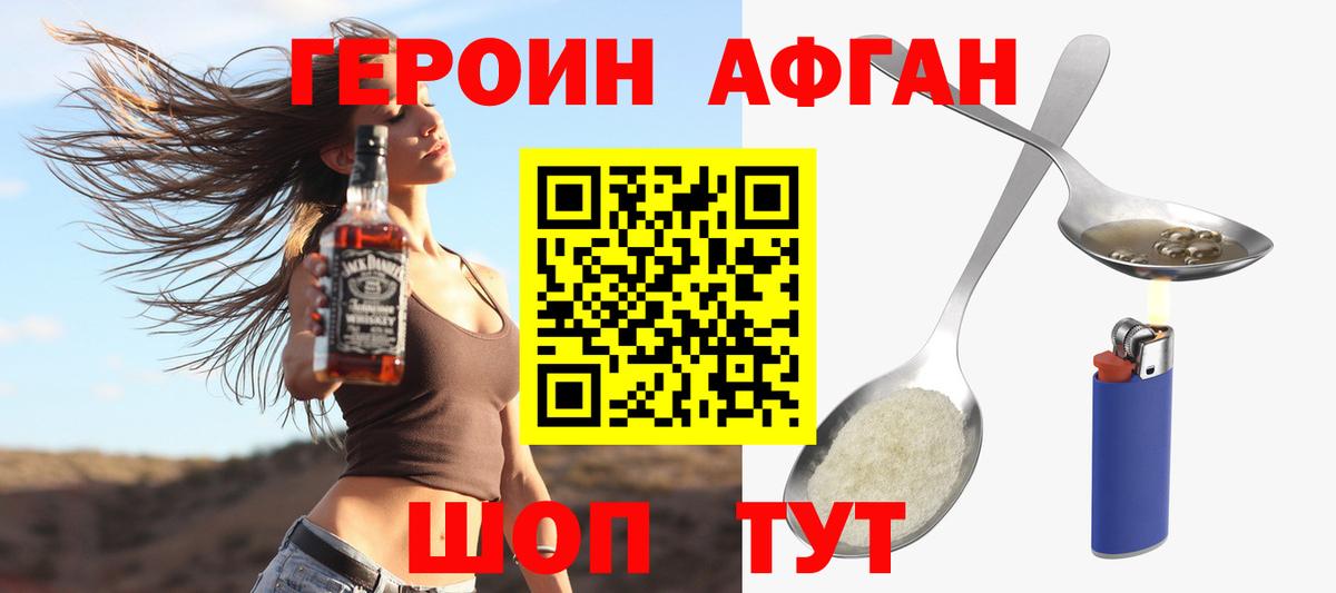 ГЕРОИН гречка Егорьевск