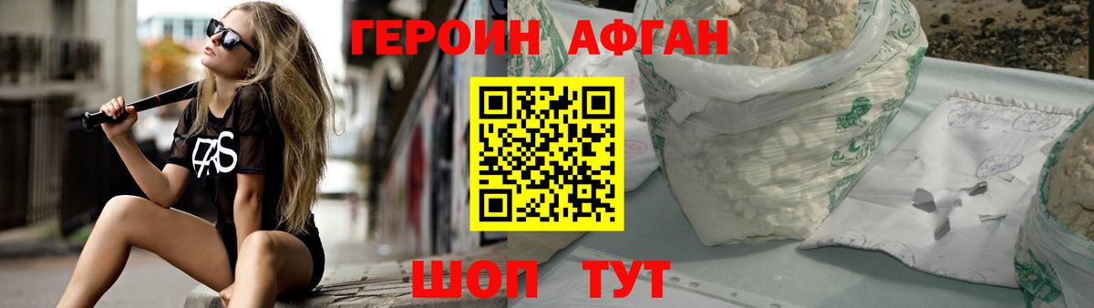 Егорьевск  ГЕРОИН гречка  Вход с VPN 