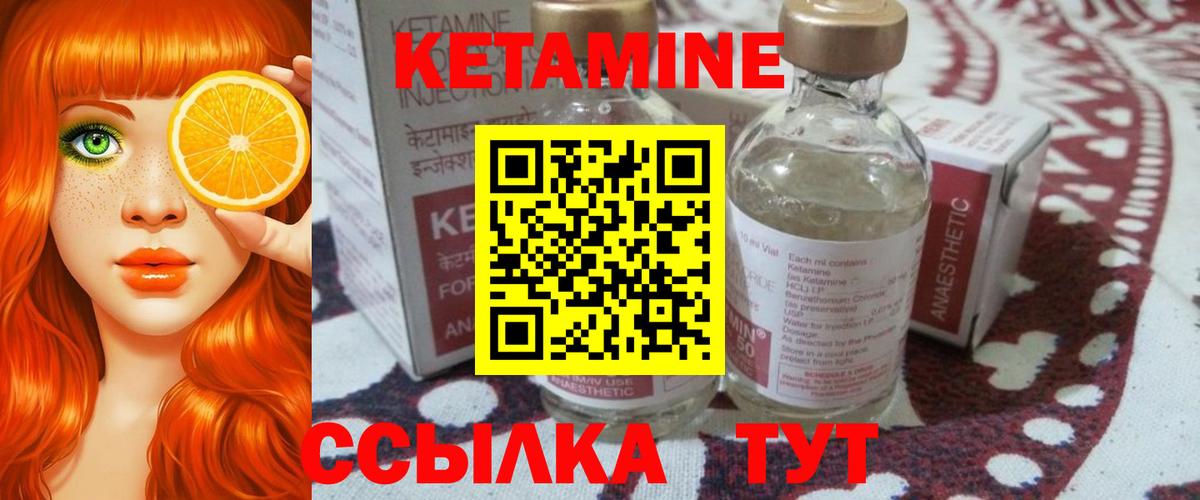 КЕТАМИН ketamine Егорьевск