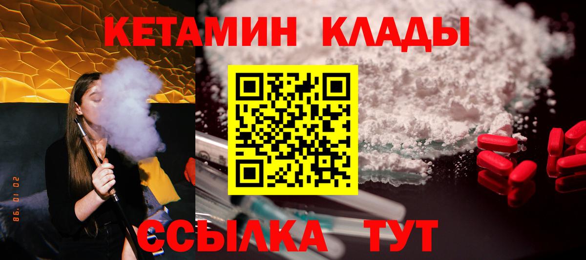 КЕТАМИН ketamine  Егорьевск  Кетамин VHQ 