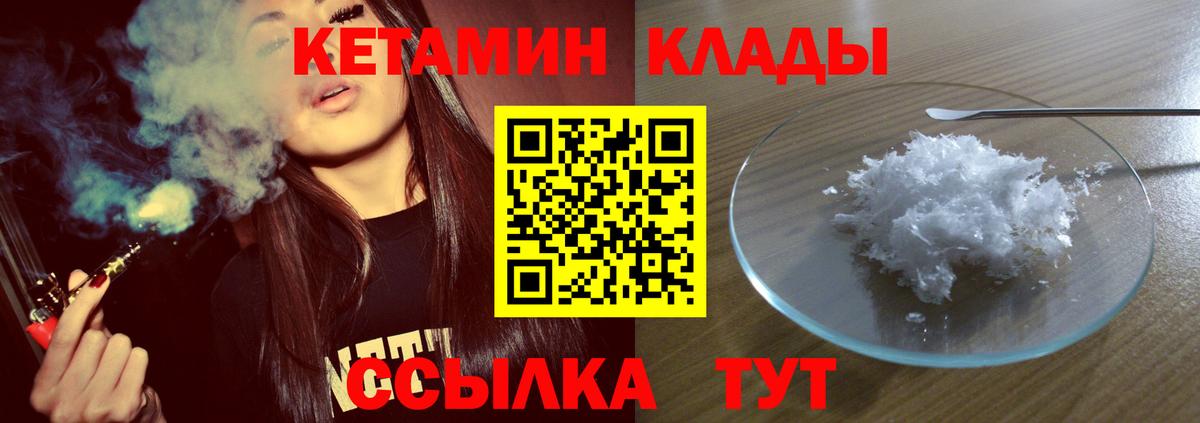 blacksprut рабочий сайт  КЕТАМИН ketamine  Вход с VPN  Егорьевск 
