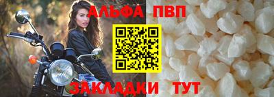 альфа пвп VHQ Бугуруслан