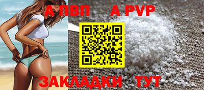 альфа пвп VHQ Бугуруслан