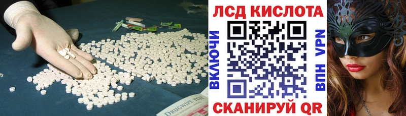 LSD-25 экстази кислота  Егорьевск 