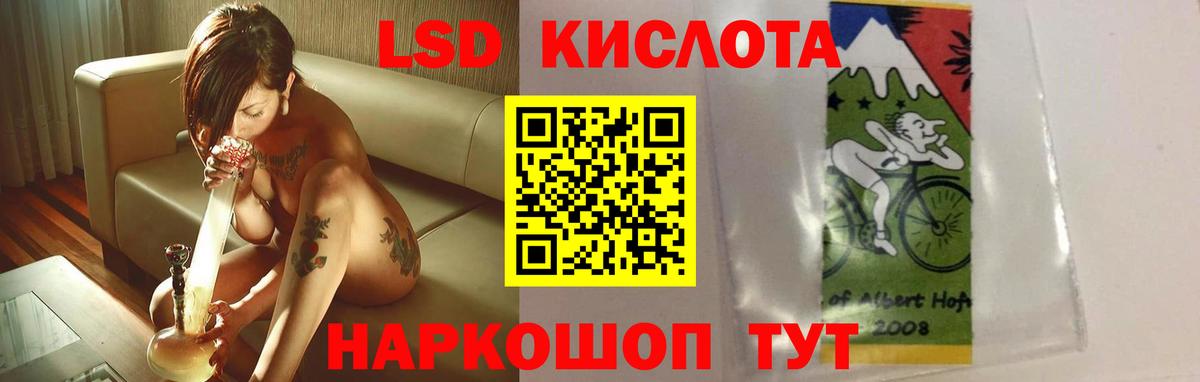 LSD-25 экстази ecstasy  Лсд 25 экстази кислота  Вход с VPN  Егорьевск 