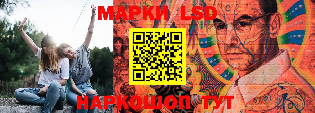 LSD-25 экстази кислота Егорьевск