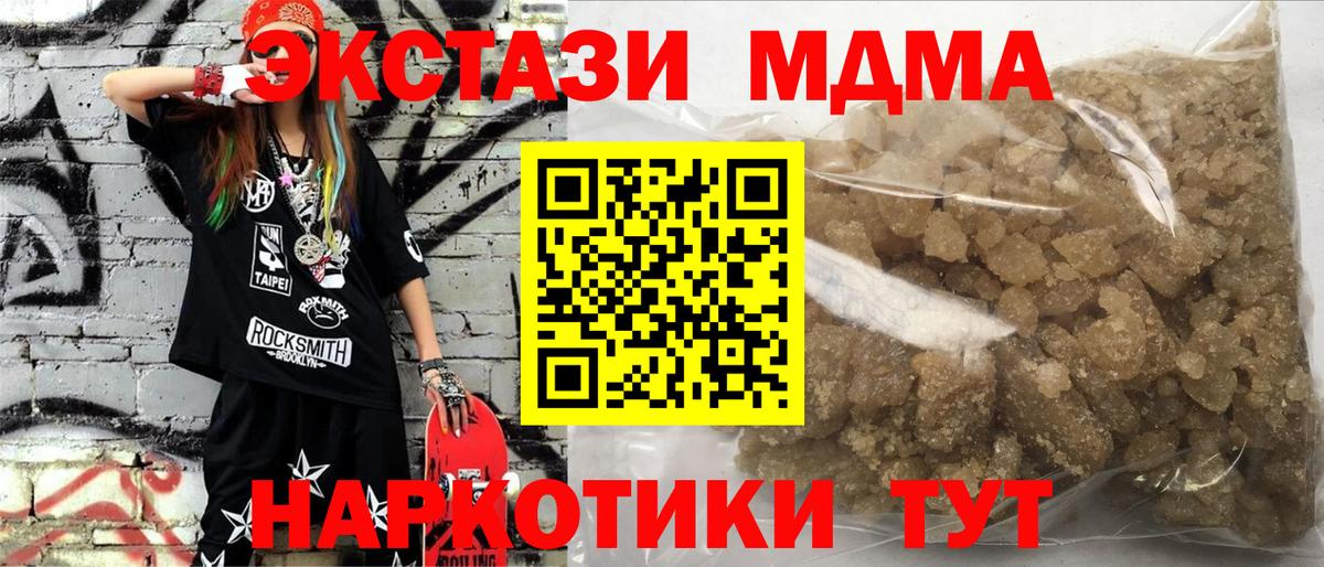 МДМА молли  MDMA Molly  Егорьевск  Вход с VPN 