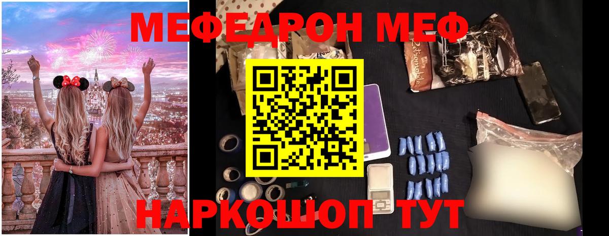 МЕФ  блэк спрут как зайти  Мефедрон VHQ  Вход с VPN  МЕФ VHQ  Егорьевск  Мефедрон 