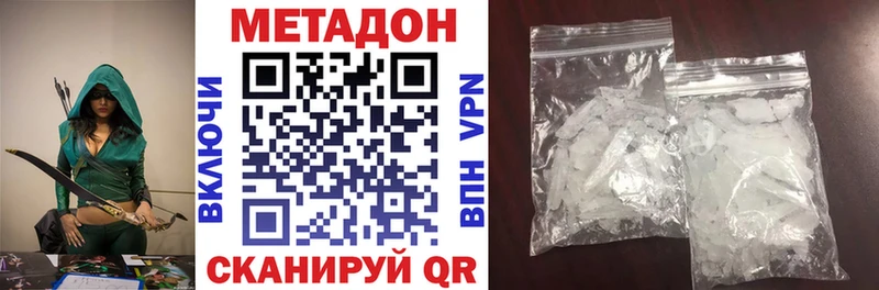 omg рабочий сайт Егорьевск МЕТАДОН белоснежный