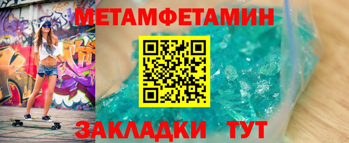 Метамфетамин Декстрометамфетамин 99.9% Егорьевск
