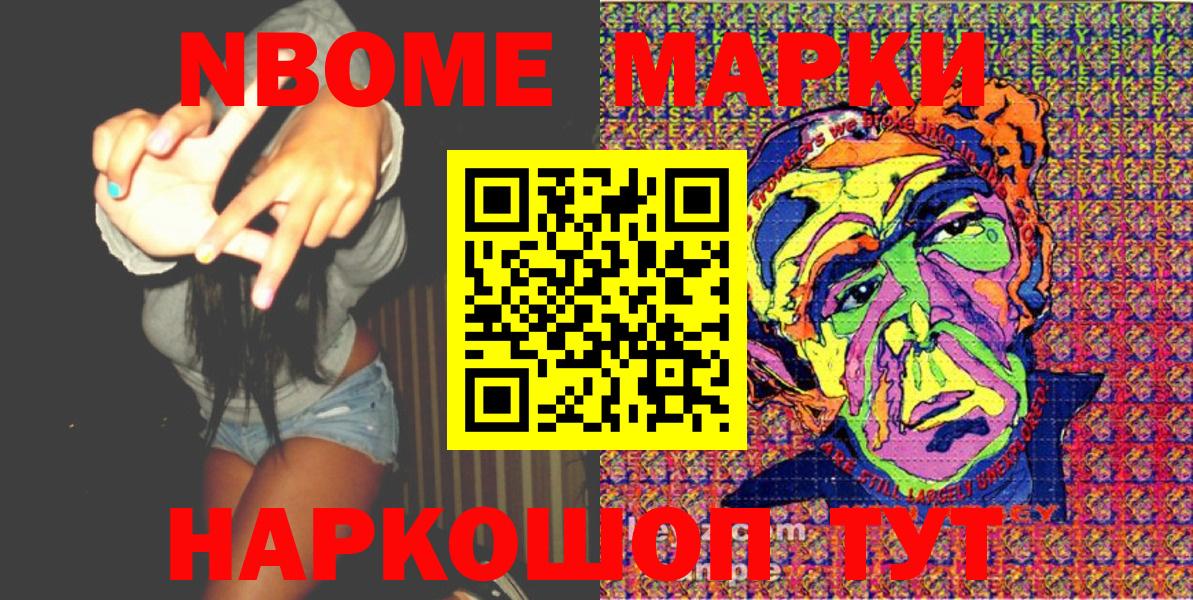 Марки NBOMe 1,5мг  Вход с VPN  Марки NBOMe 1,5мг  Егорьевск 