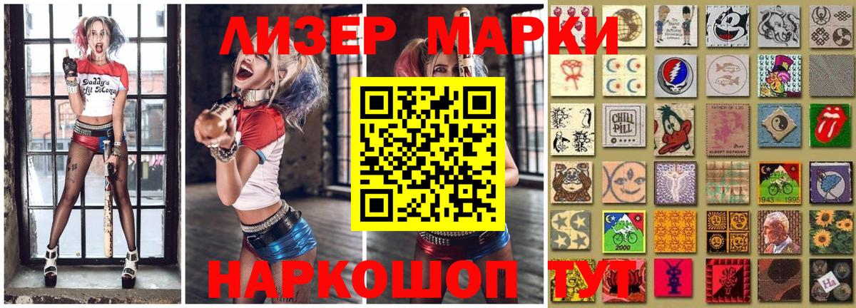 Марки 25I-NBOMe 1,8мг  Егорьевск 