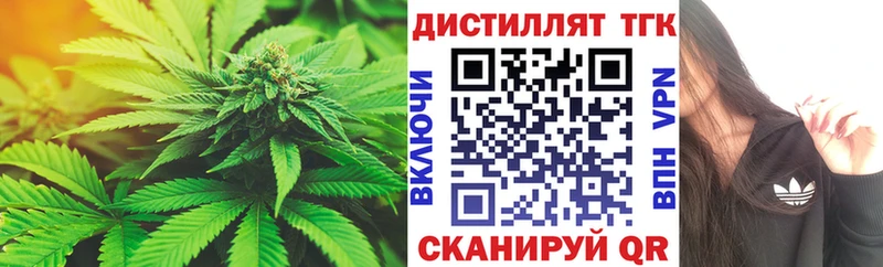 ТГК Wax  где продают   Егорьевск 