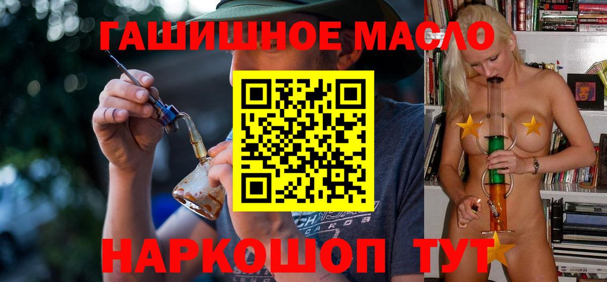 Дистиллят ТГК гашишное масло Егорьевск