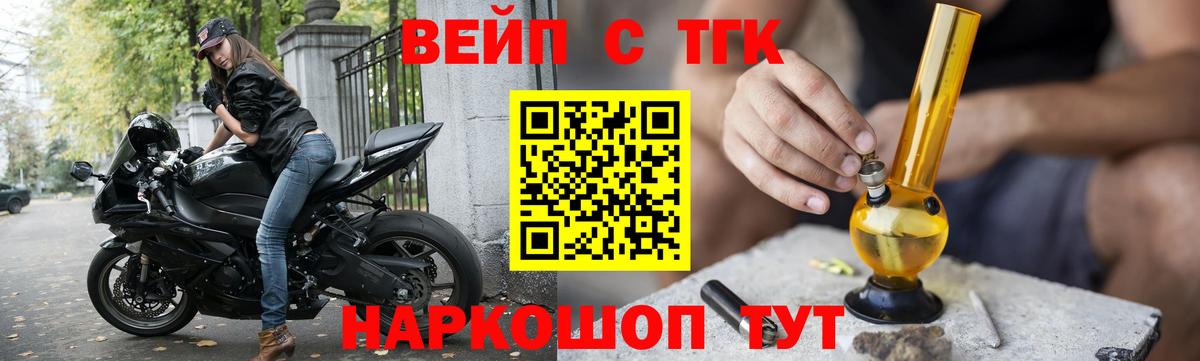 Егорьевск  ТГК концентрат  где купить наркотик  Вход с VPN 