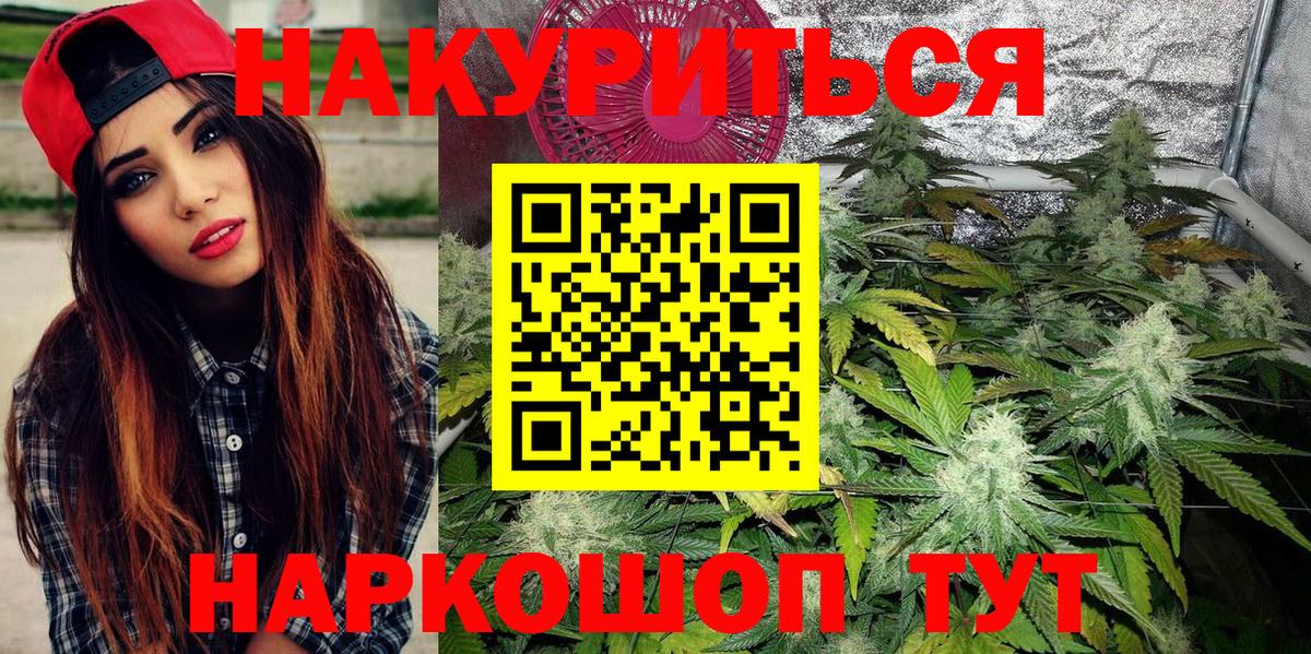 Конопля конопля  МАРИХУАНА ГИДРОПОН  Вход с VPN  Егорьевск  МАРИХУАНА Ganja 