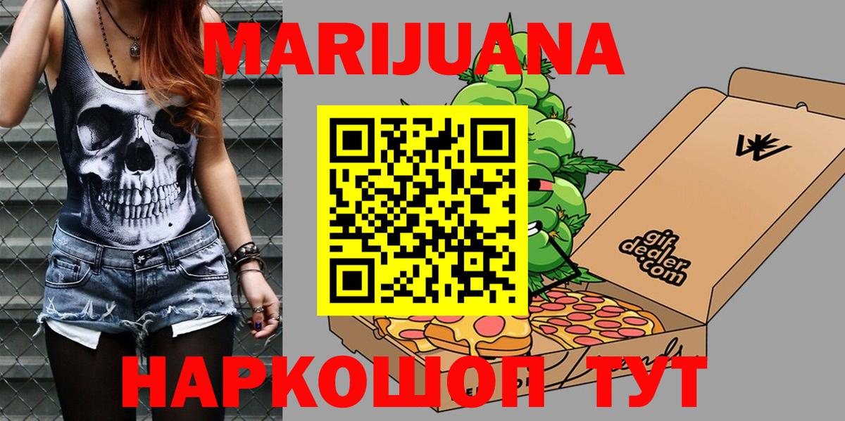 Конопля OG Kush Егорьевск